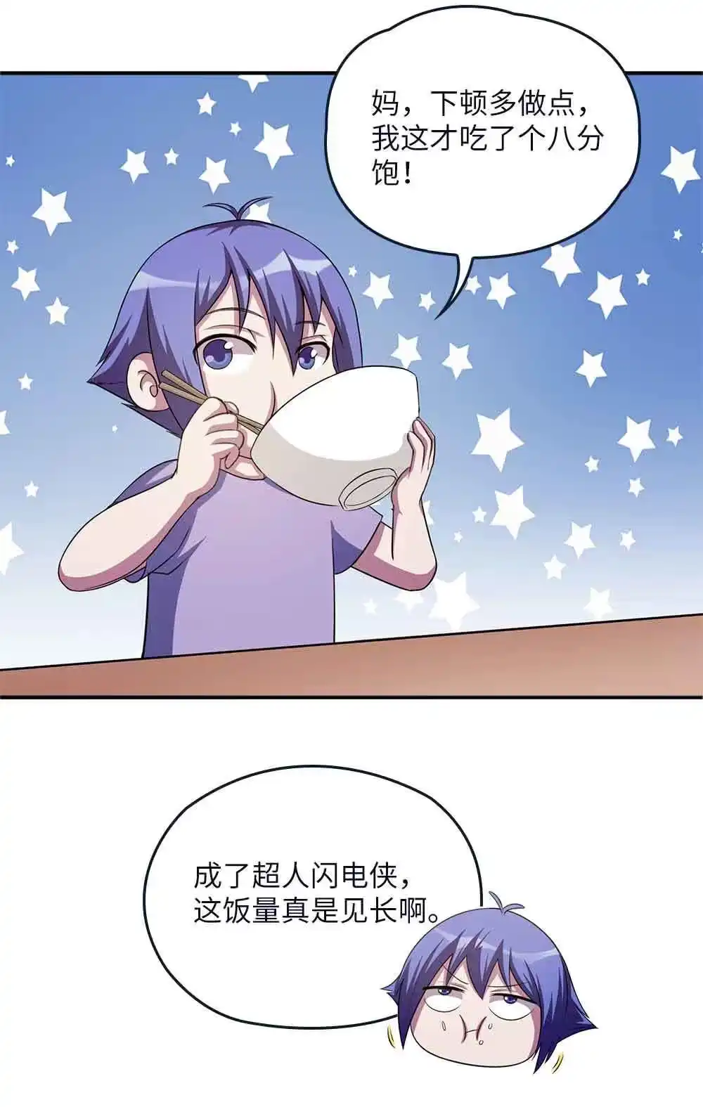 第59话乡村幽魂-我的灵界女友们--冬漫社-（第2张）