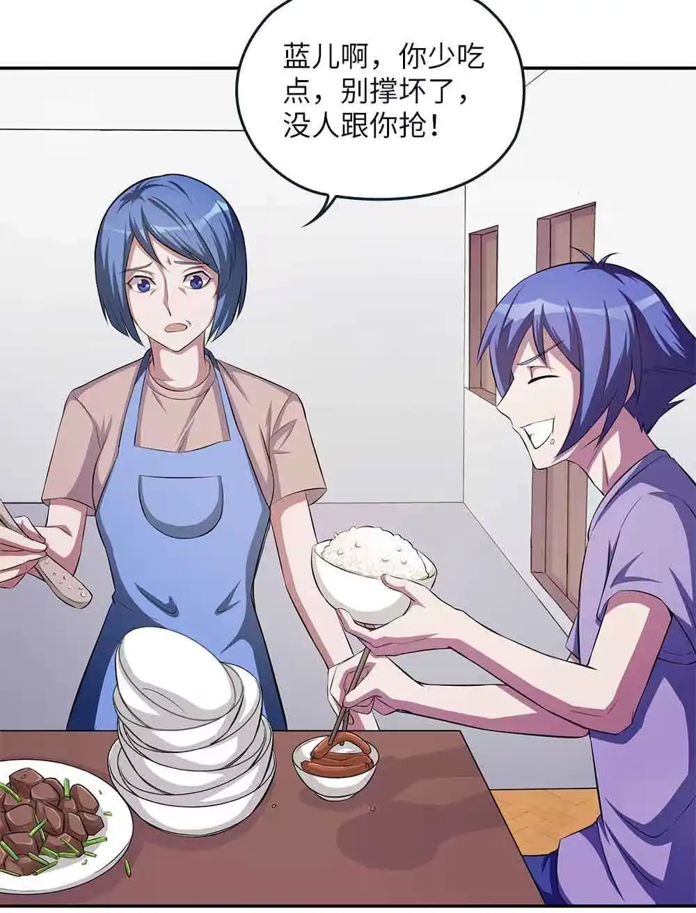 第59话乡村幽魂-我的灵界女友们--冬漫社-（第1张）