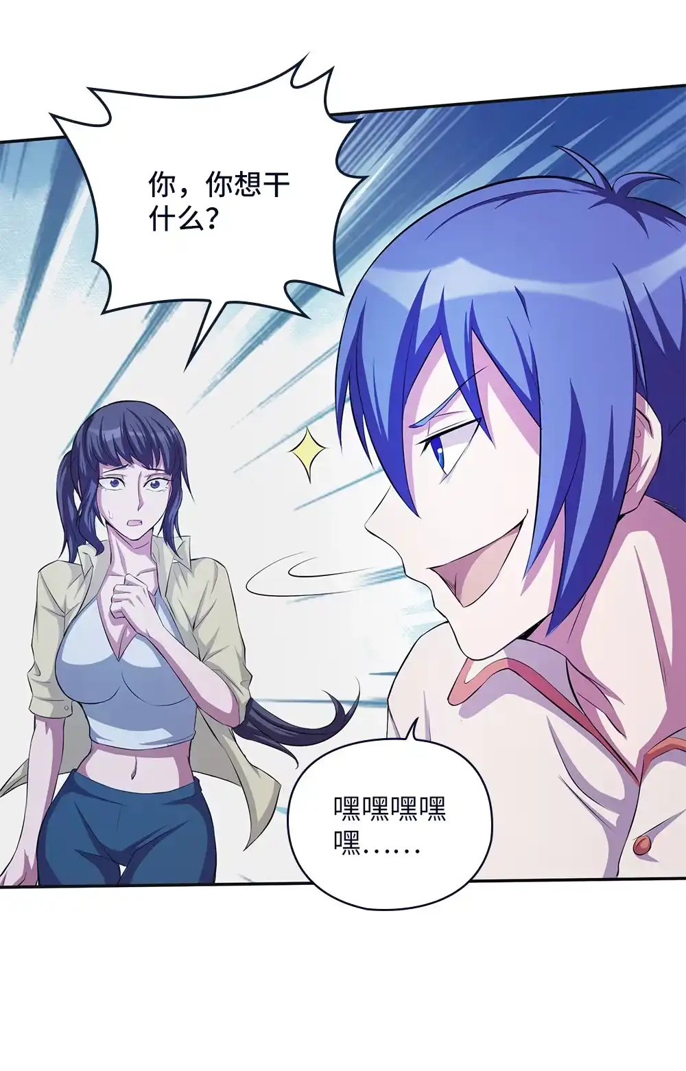 第60话盗墓迷踪-我的灵界女友们--冬漫社-（第13张）