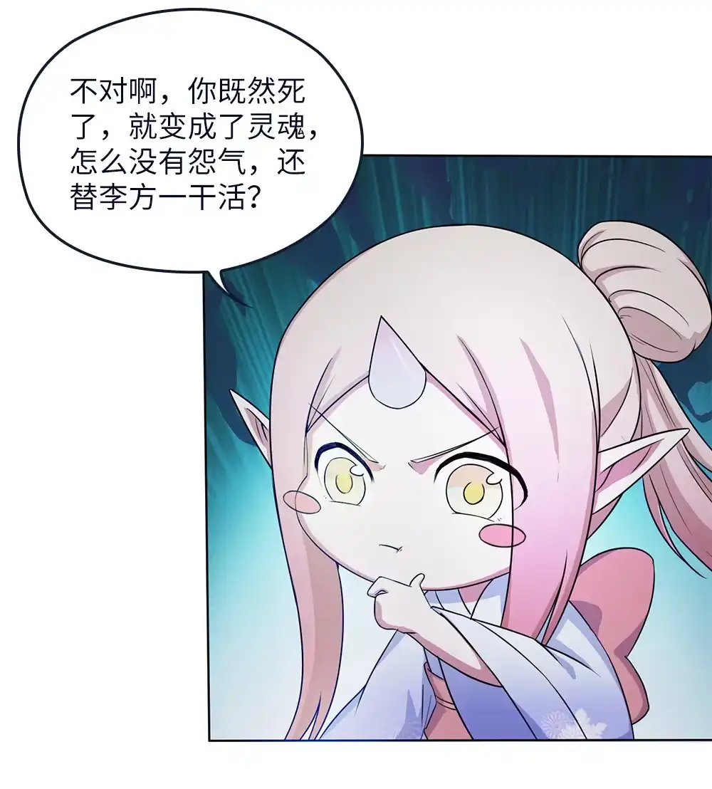 第60话盗墓迷踪-我的灵界女友们--冬漫社-（第1张）