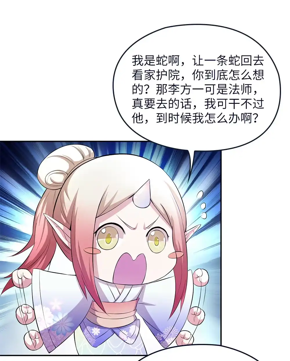 第60话盗墓迷踪-我的灵界女友们--冬漫社-（第7张）