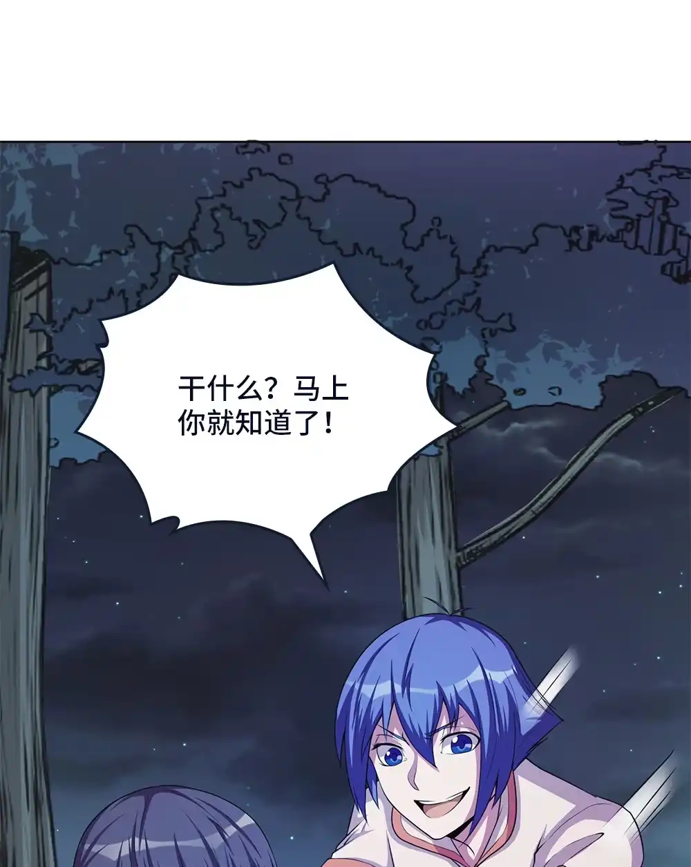第60话盗墓迷踪-我的灵界女友们--冬漫社-（第14张）