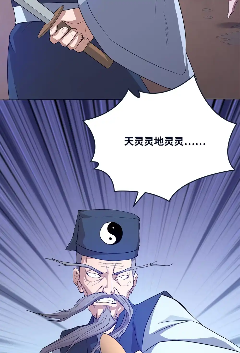 第61话奇怪的盗洞-我的灵界女友们--冬漫社-（第4张）