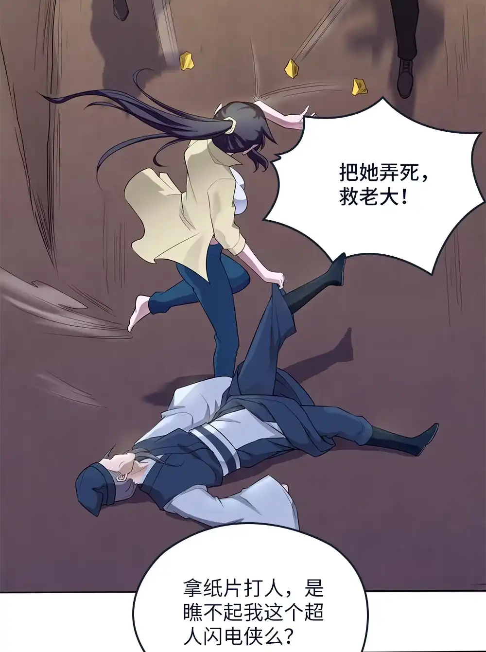 第61话奇怪的盗洞-我的灵界女友们--冬漫社-（第29张）