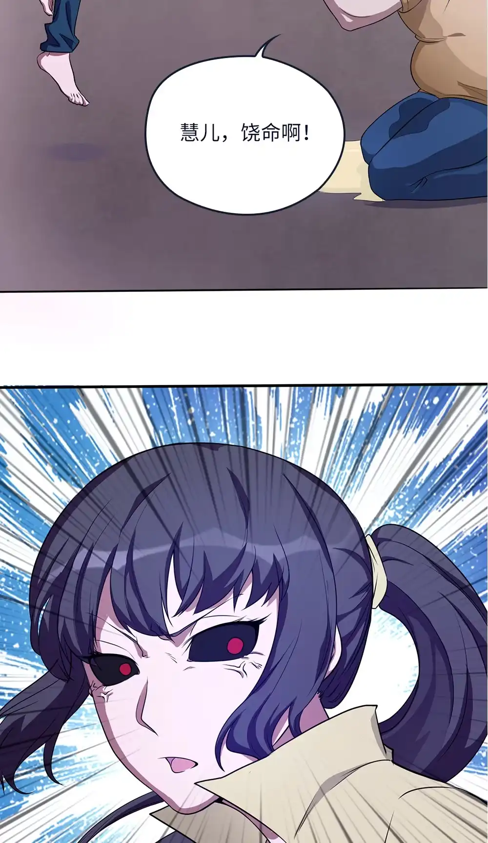 第61话奇怪的盗洞-我的灵界女友们--冬漫社-（第2张）