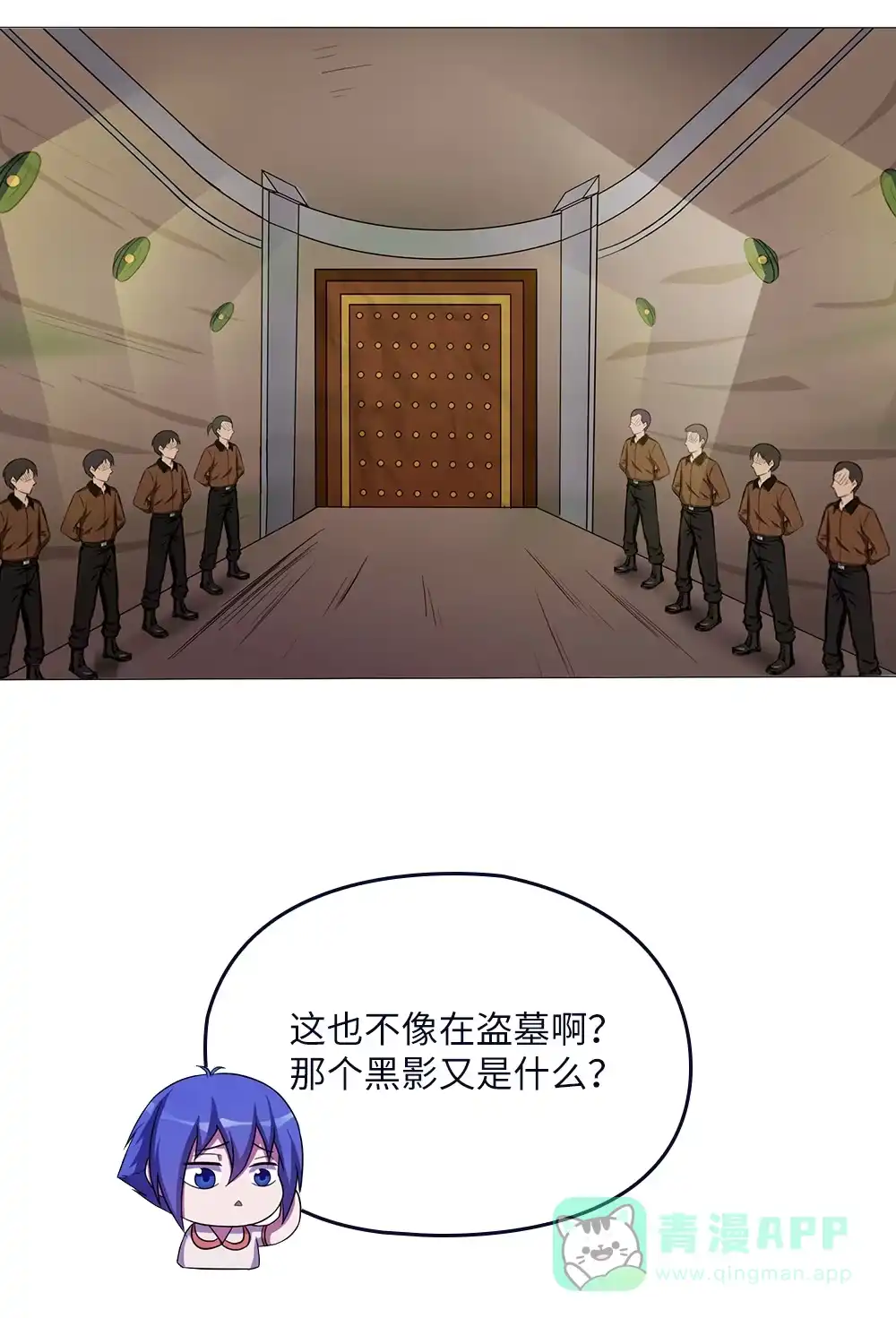 第61话奇怪的盗洞-我的灵界女友们--冬漫社-（第25张）