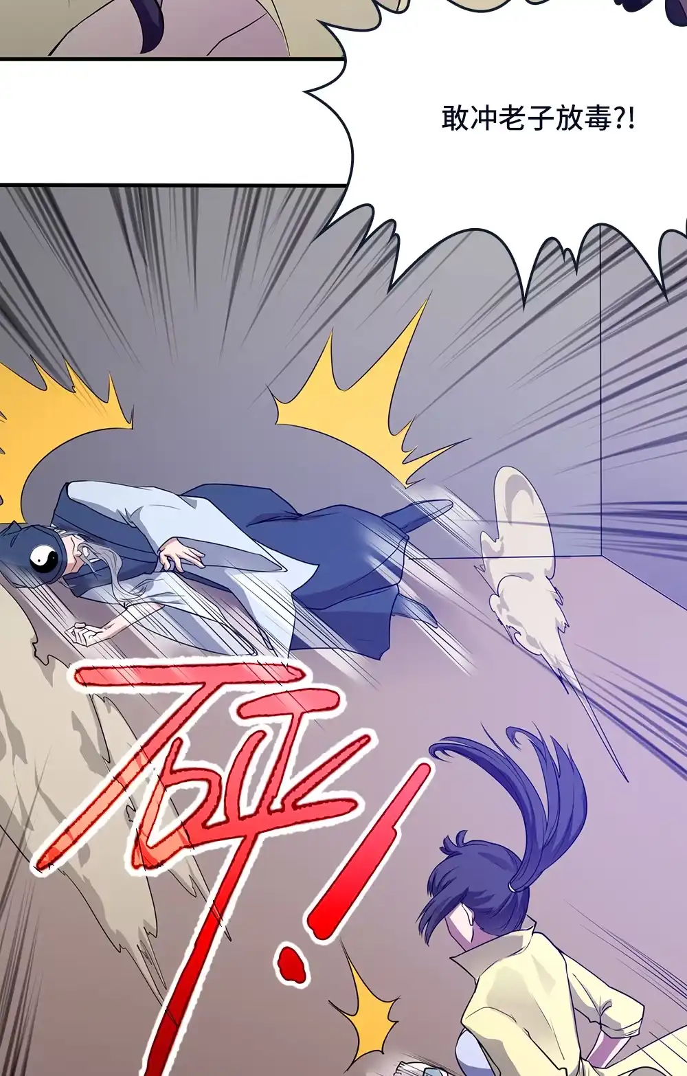 第61话奇怪的盗洞-我的灵界女友们--冬漫社-（第14张）