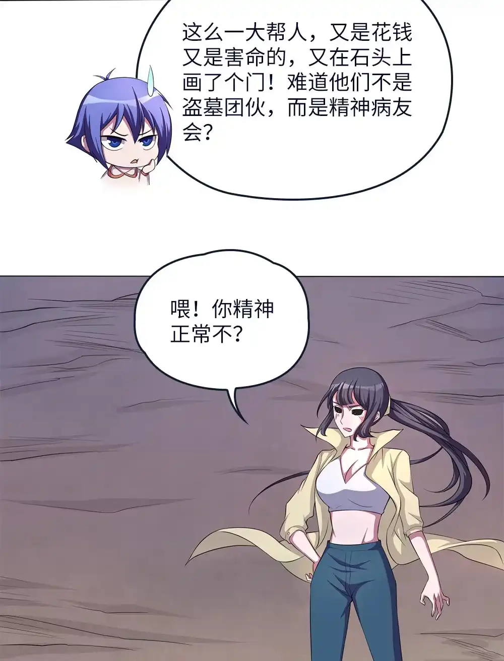 第62话尸化兵-我的灵界女友们--冬漫社-（第2张）