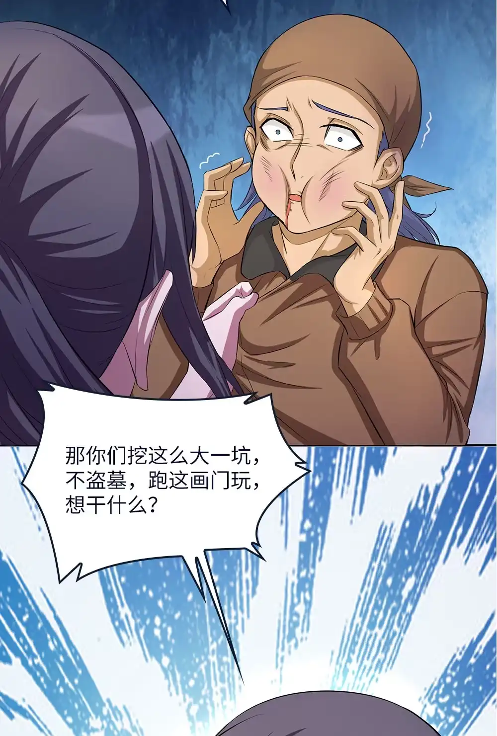 第62话尸化兵-我的灵界女友们--冬漫社-（第7张）