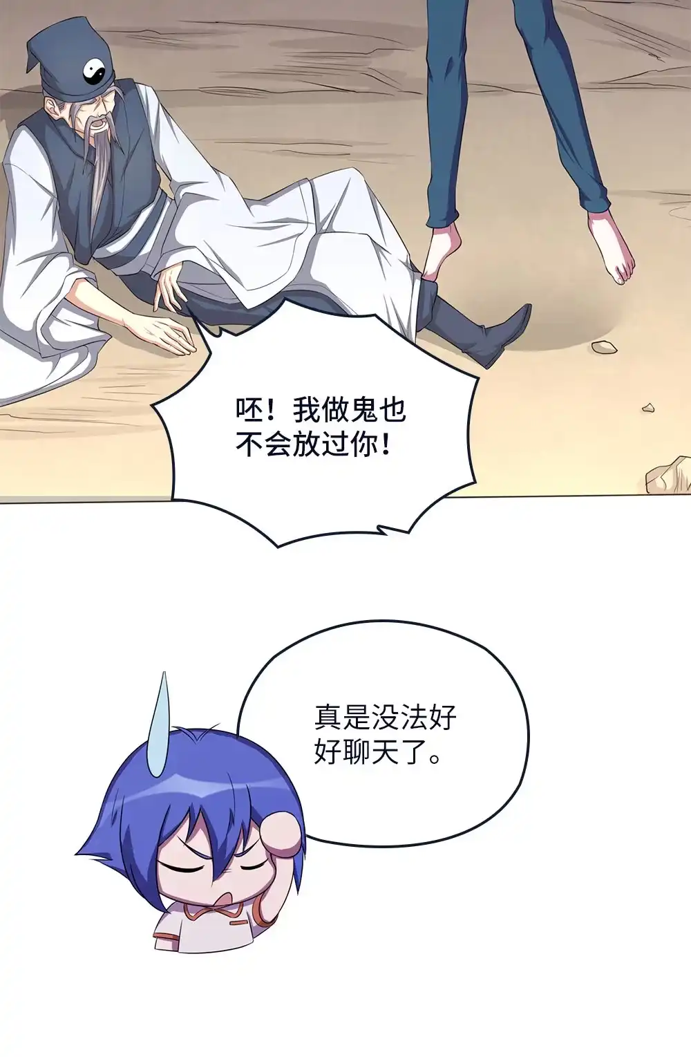 第62话尸化兵-我的灵界女友们--冬漫社-（第3张）