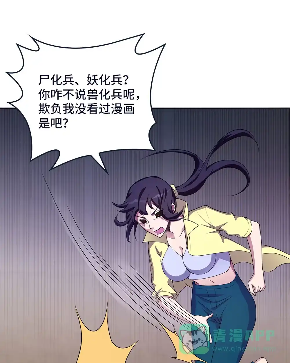 第62话尸化兵-我的灵界女友们--冬漫社-（第10张）