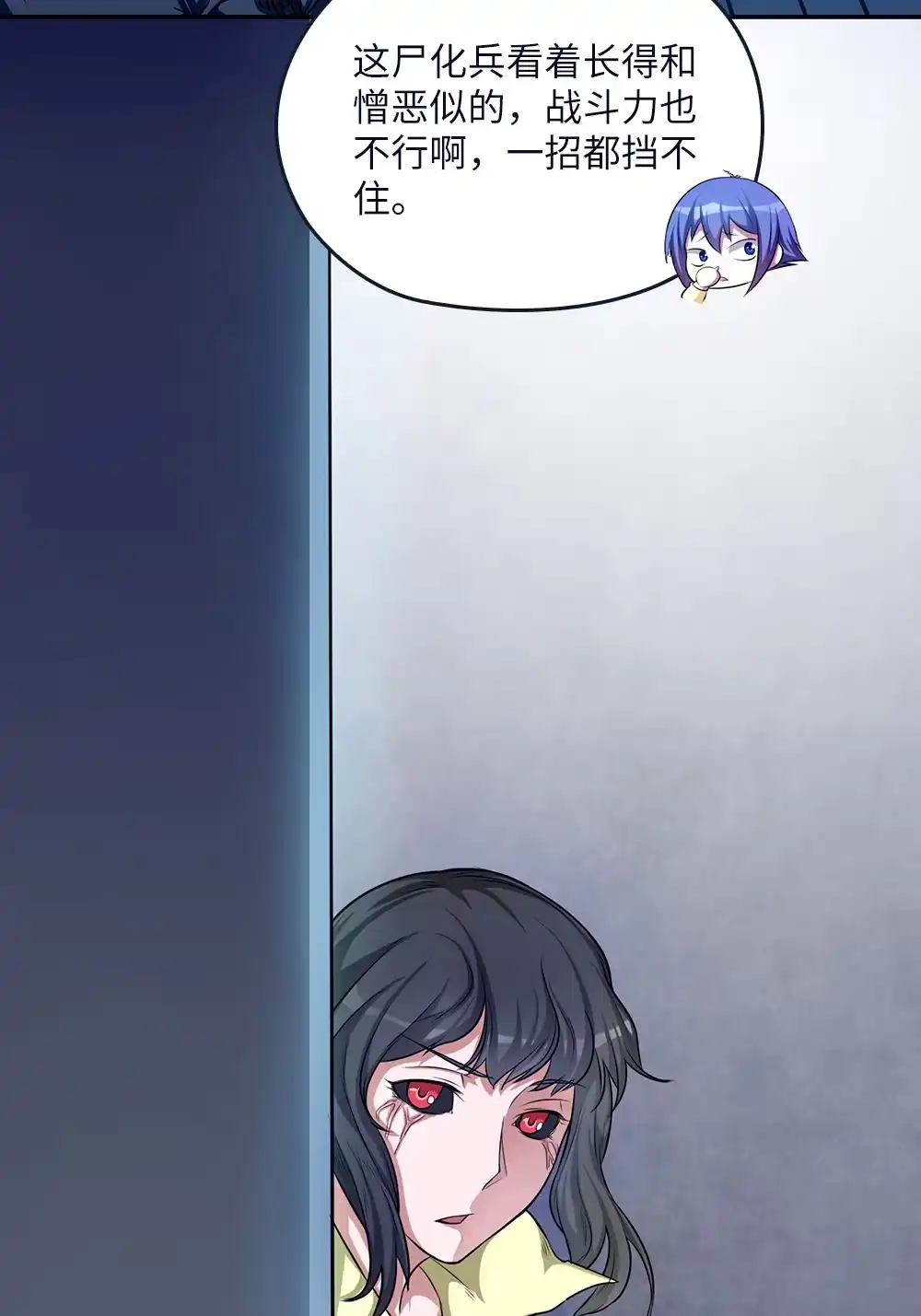 第63话妖化兵-我的灵界女友们--冬漫社-（第12张）