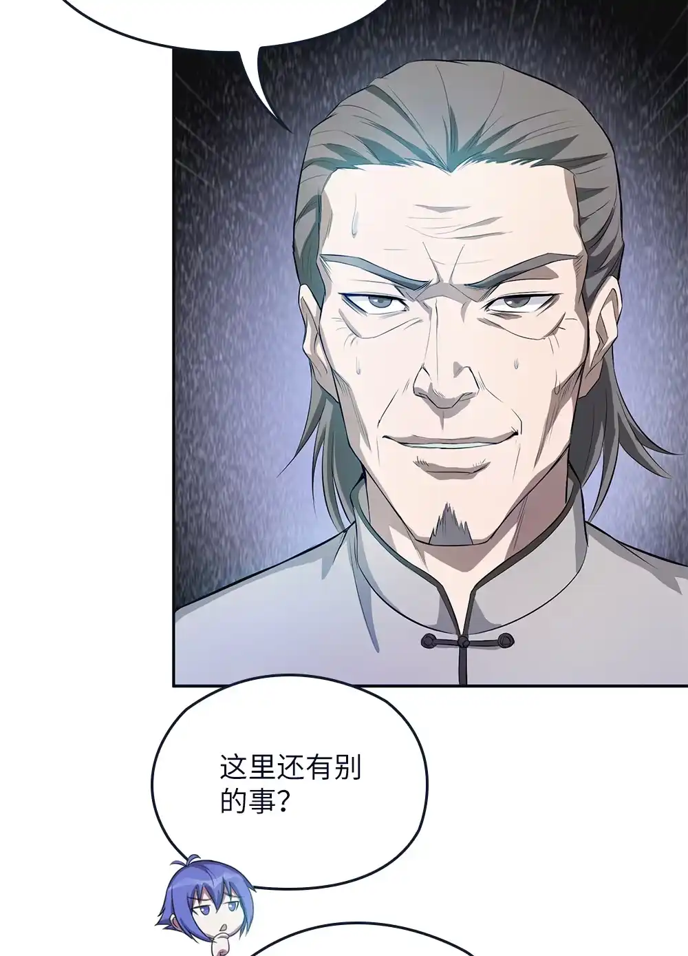 第65话青龙地气-我的灵界女友们--冬漫社-（第4张）