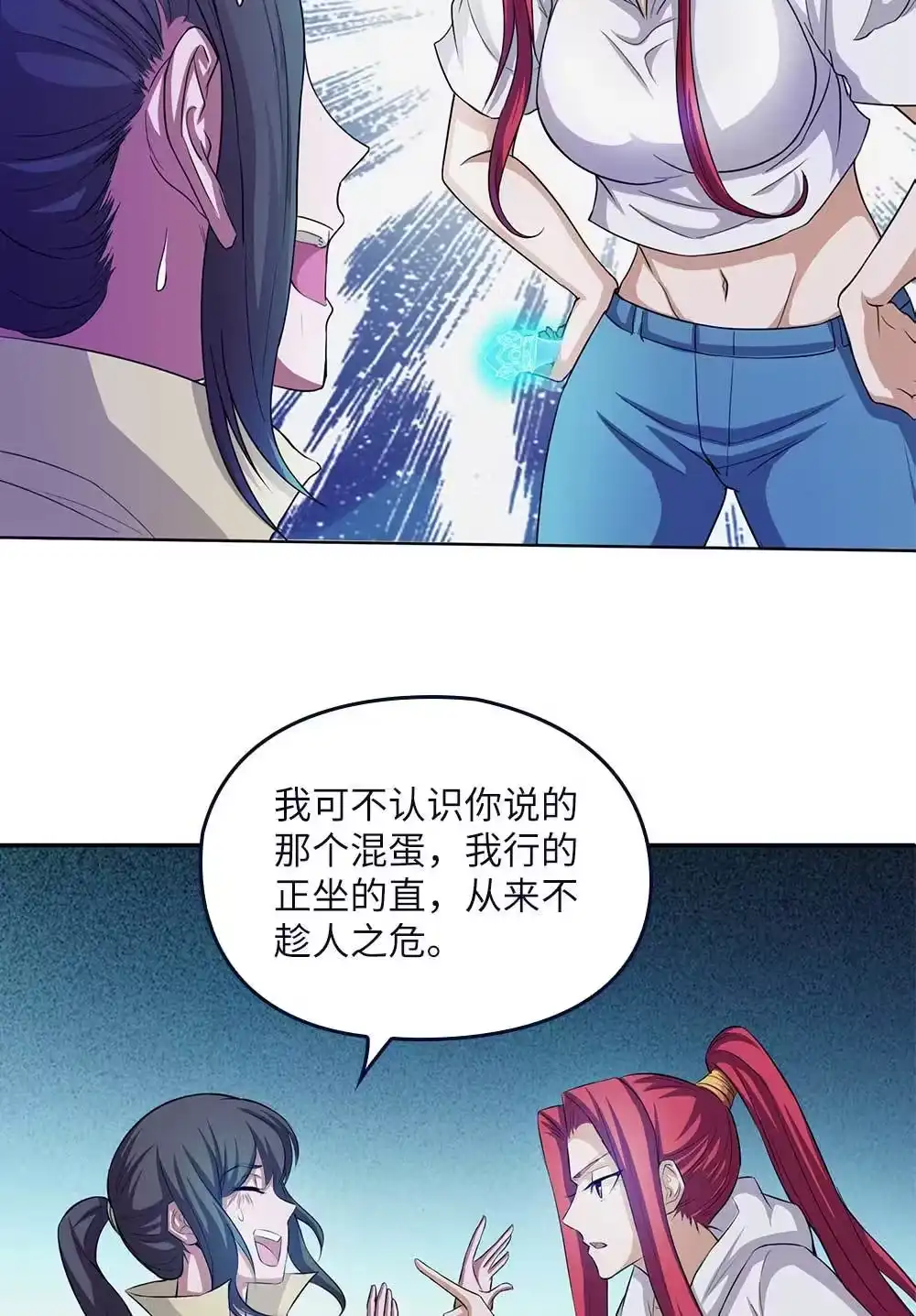 第66话脱身-我的灵界女友们--冬漫社-（第3张）