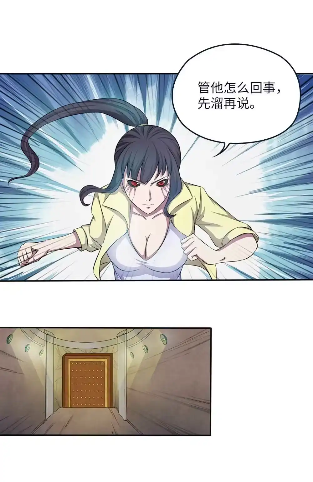 第66话脱身-我的灵界女友们--冬漫社-（第9张）