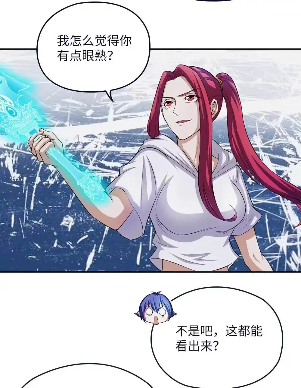第66话脱身-我的灵界女友们--冬漫社-（第1张）