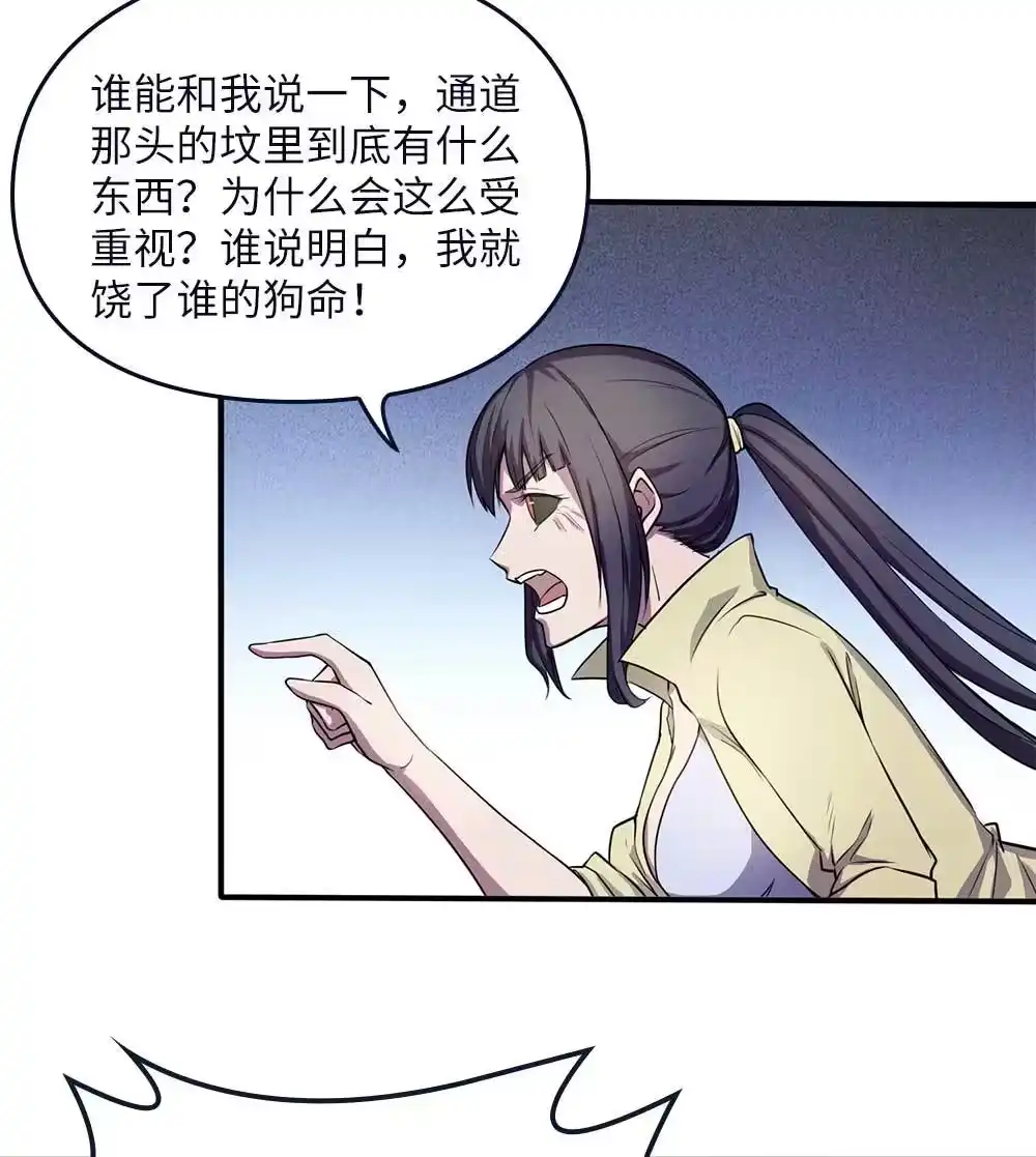 第66话脱身-我的灵界女友们--冬漫社-（第12张）