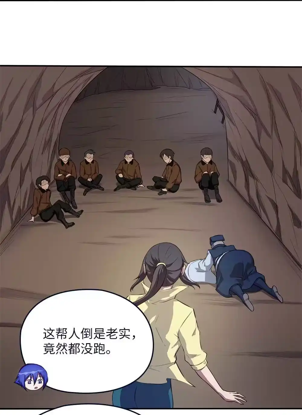 第66话脱身-我的灵界女友们--冬漫社-（第11张）