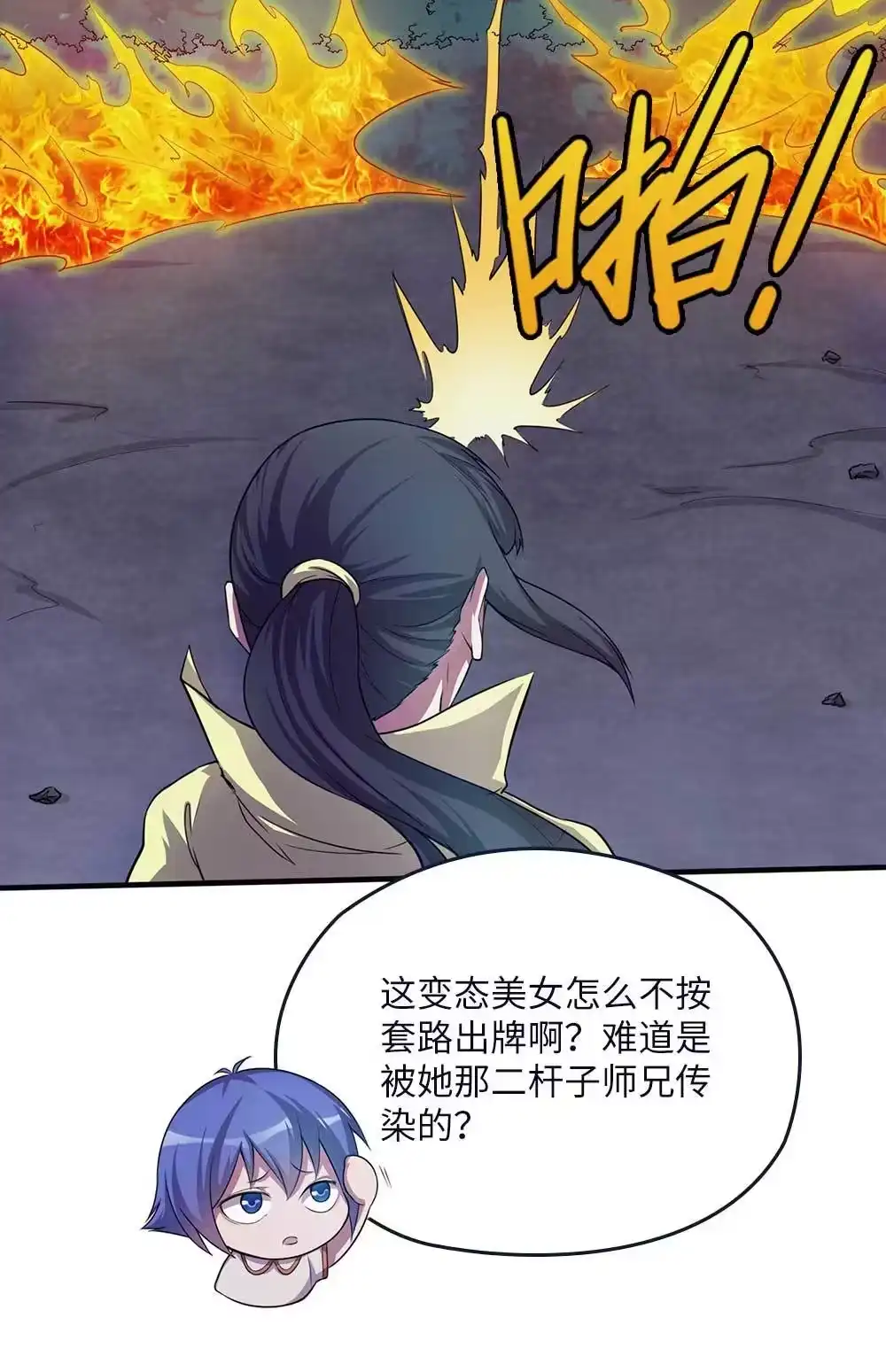 第66话脱身-我的灵界女友们--冬漫社-（第8张）