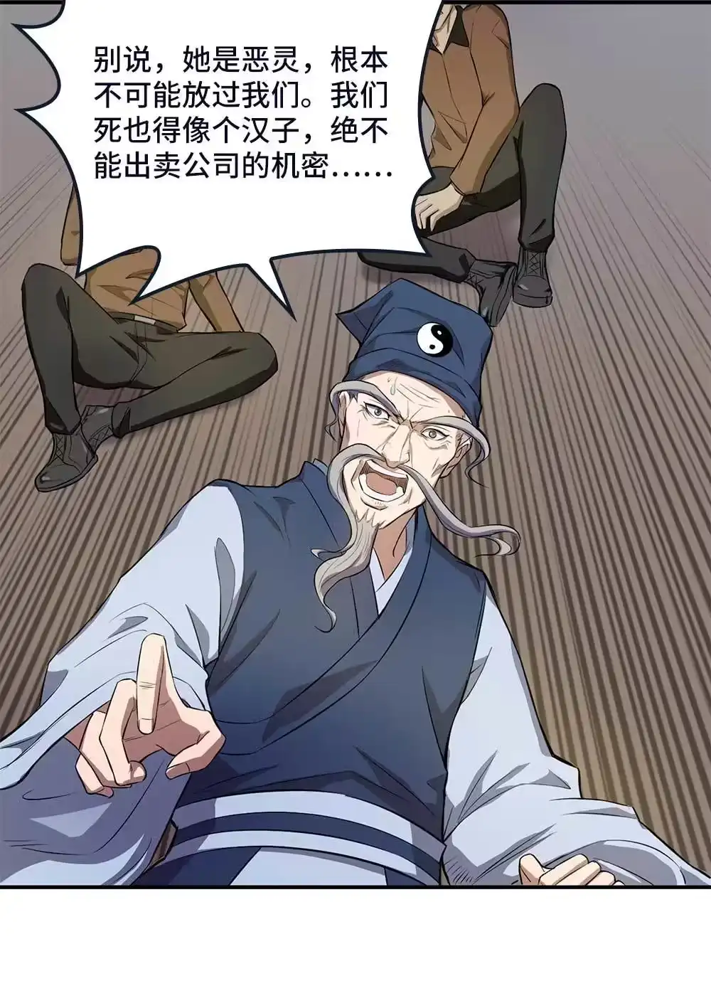 第66话脱身-我的灵界女友们--冬漫社-（第13张）