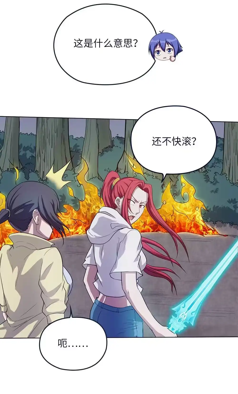 第66话脱身-我的灵界女友们--冬漫社-（第6张）