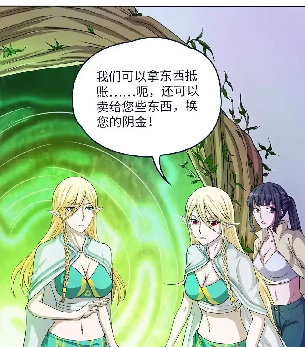 第67话再卖一次-我的灵界女友们--冬漫社-（第21张）