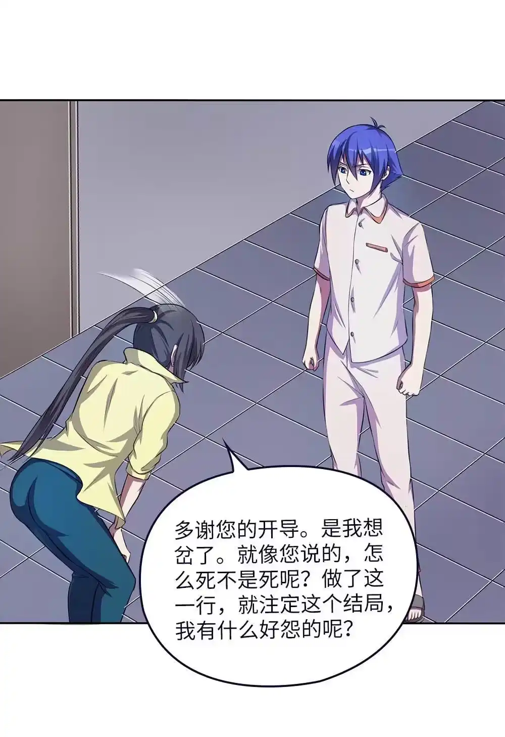 第67话再卖一次-我的灵界女友们--冬漫社-（第8张）
