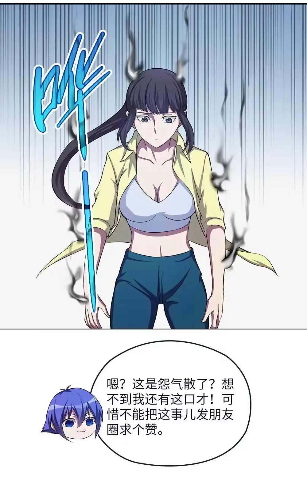 第67话再卖一次-我的灵界女友们--冬漫社-（第7张）