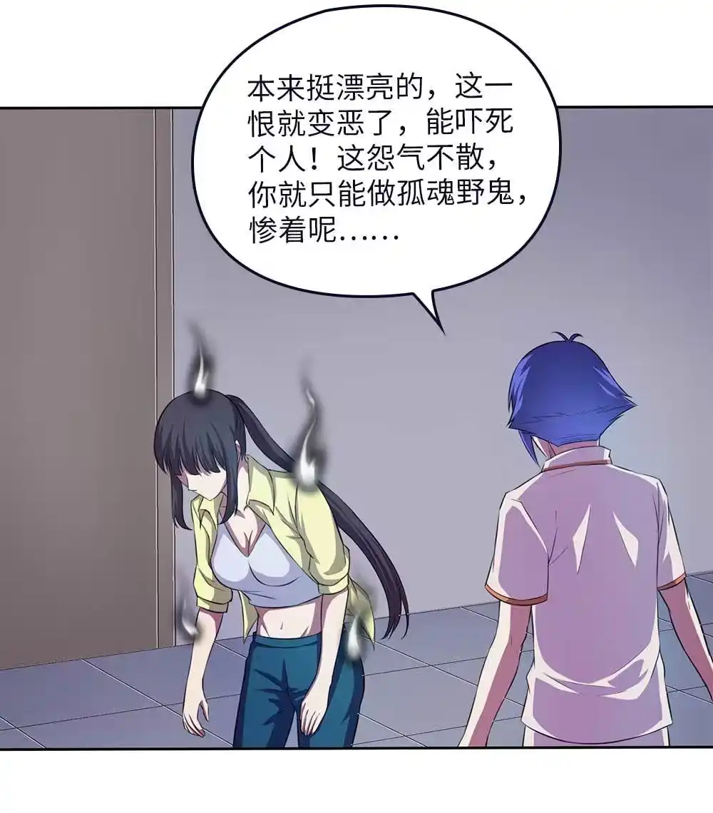 第67话再卖一次-我的灵界女友们--冬漫社-（第6张）
