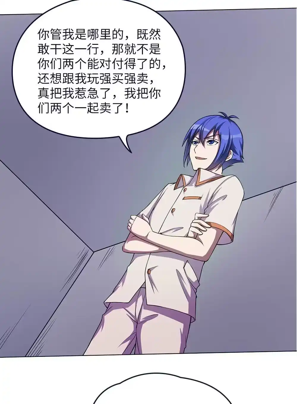 第67话再卖一次-我的灵界女友们--冬漫社-（第29张）
