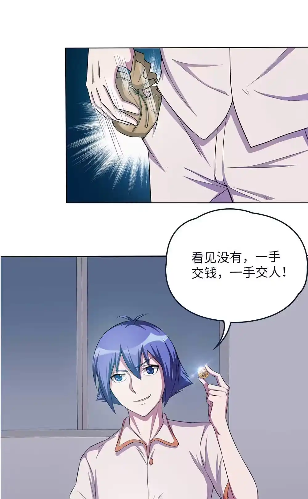 第67话再卖一次-我的灵界女友们--冬漫社-（第18张）