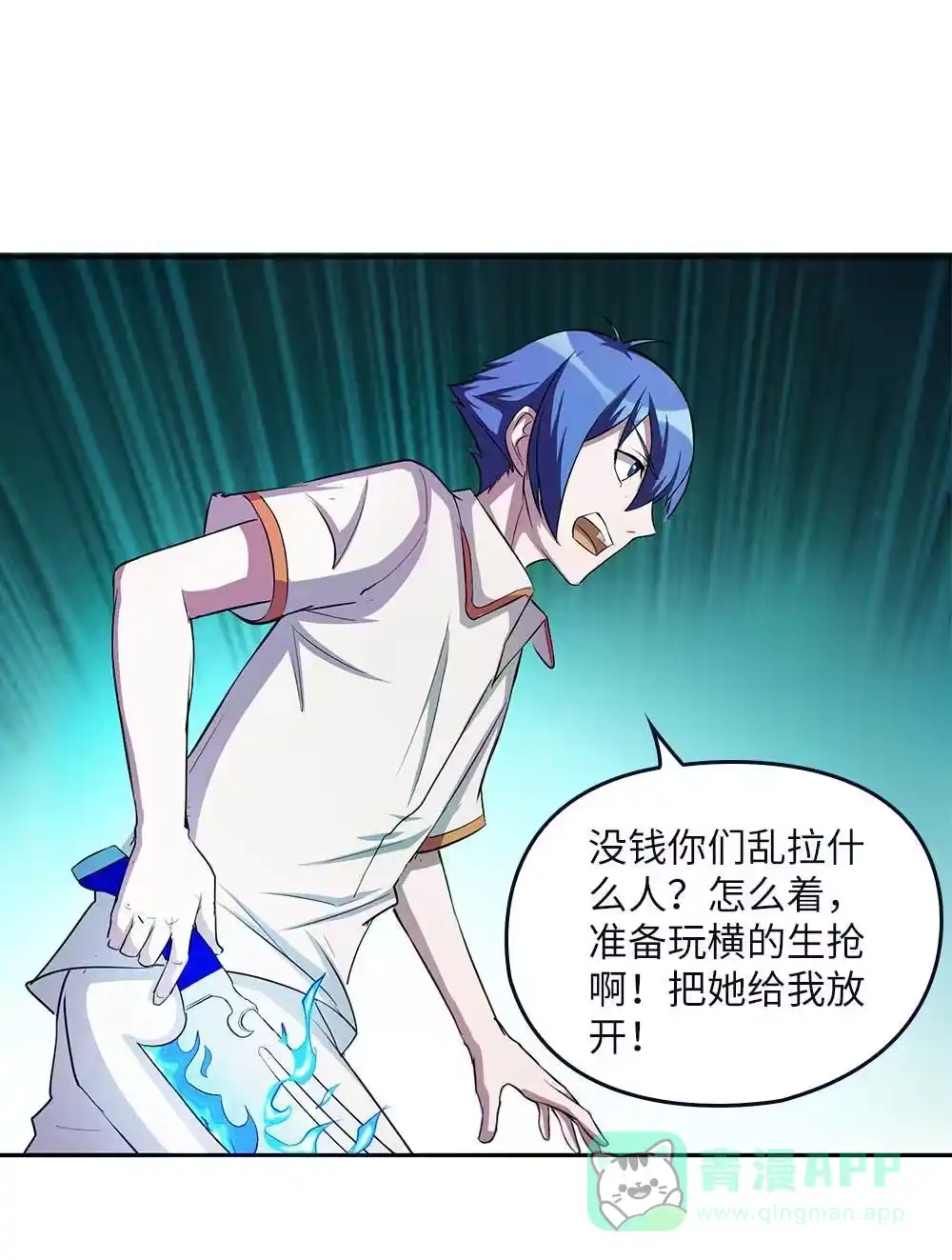 第67话再卖一次-我的灵界女友们--冬漫社-（第20张）