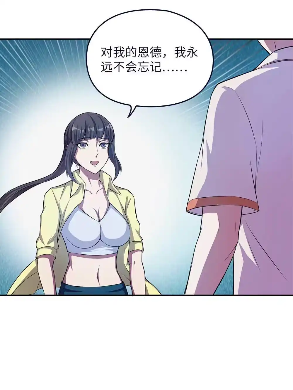 第67话再卖一次-我的灵界女友们--冬漫社-（第9张）
