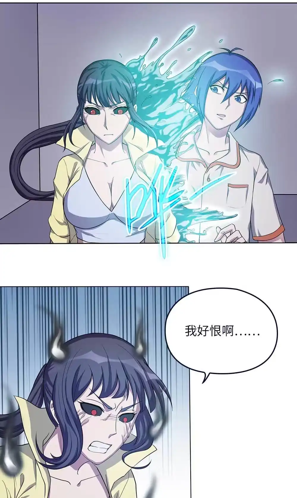 第67话再卖一次-我的灵界女友们--冬漫社-（第4张）