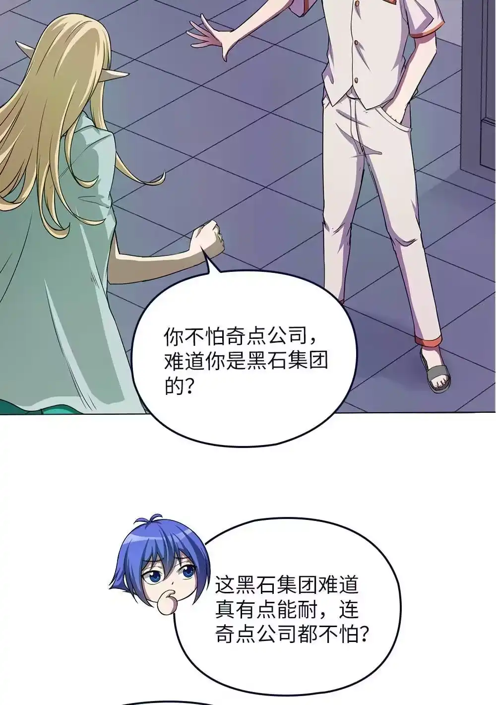 第67话再卖一次-我的灵界女友们--冬漫社-（第28张）