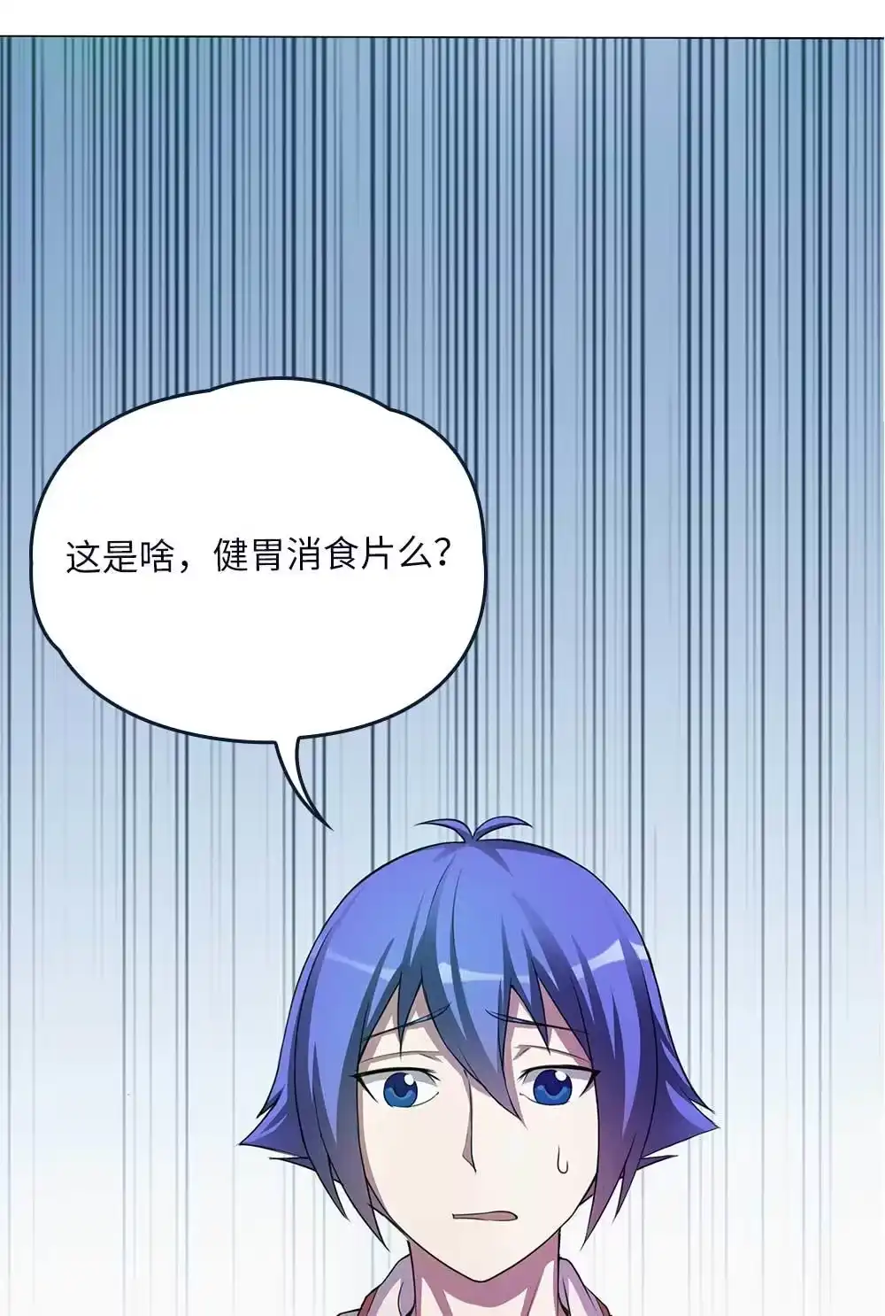 第67话再卖一次-我的灵界女友们--冬漫社-（第31张）