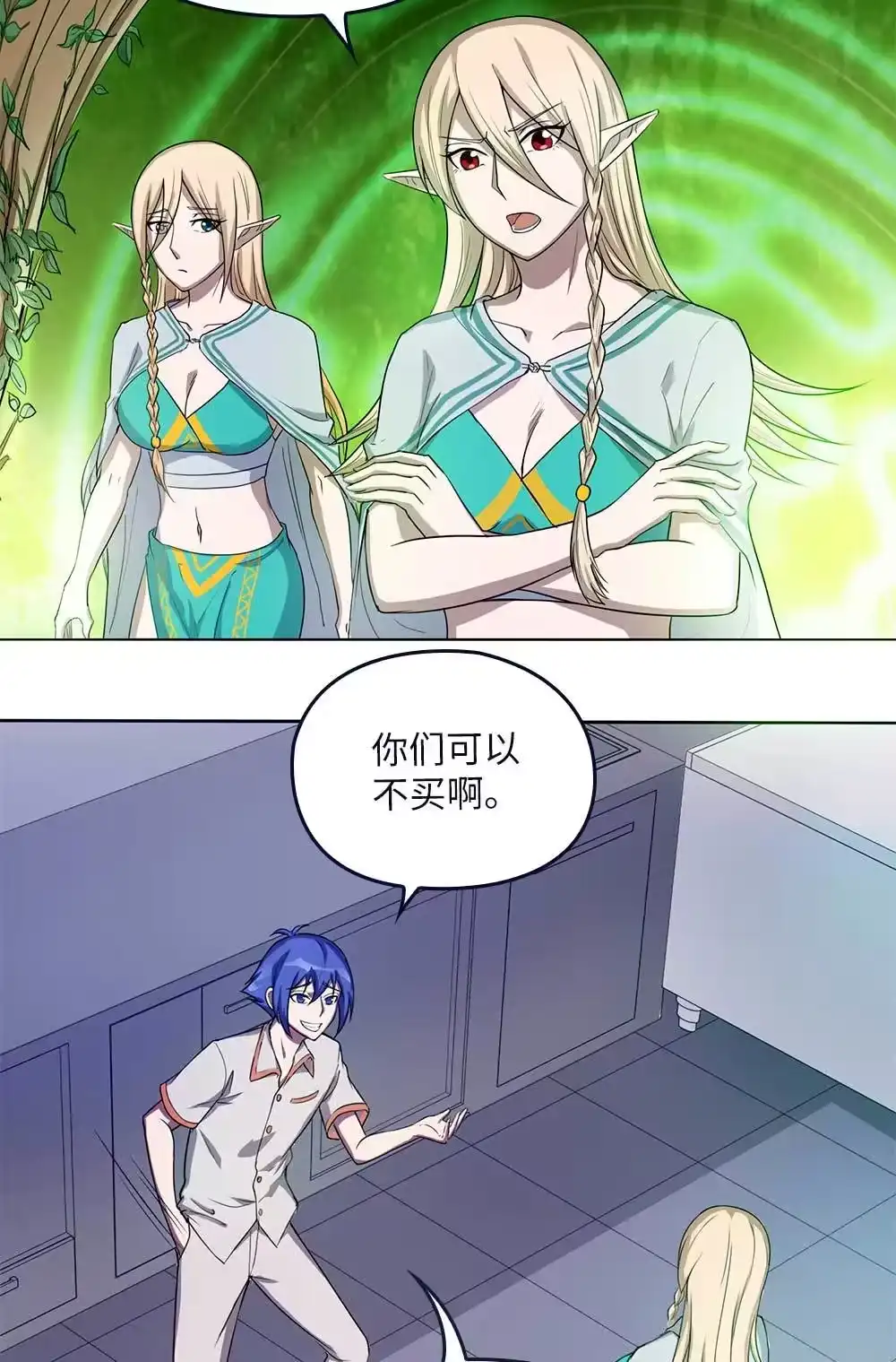 第68话黑玉果-我的灵界女友们--冬漫社-（第1张）
