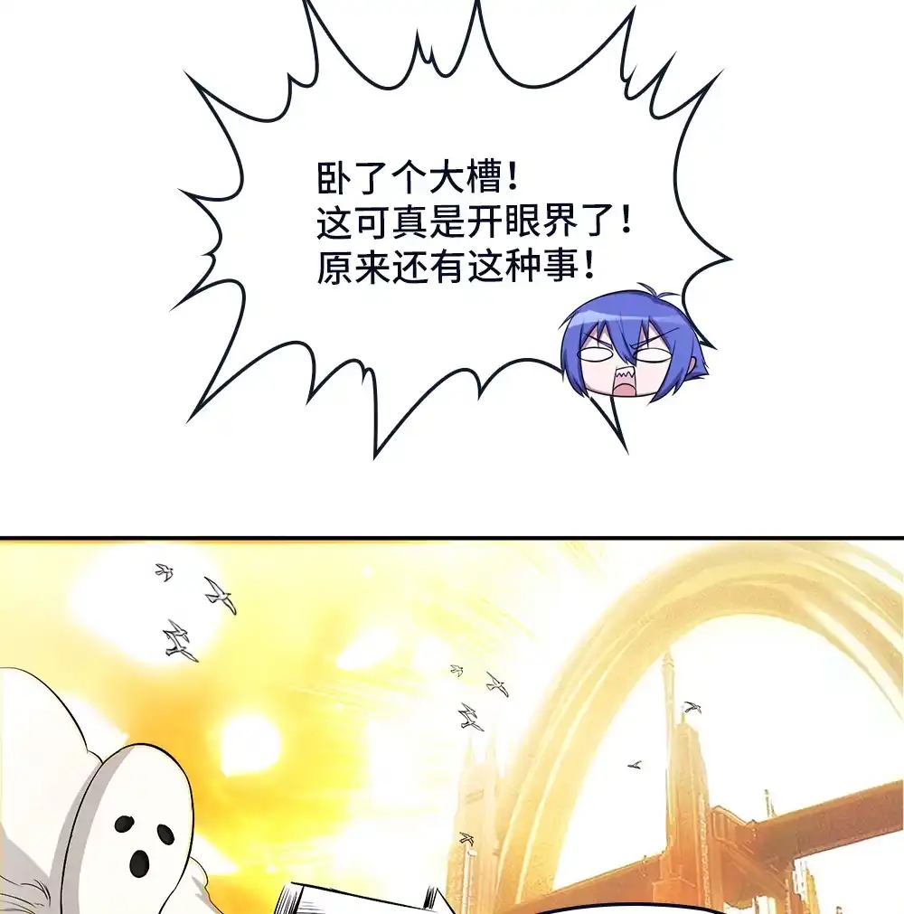 第69话转生秘密-我的灵界女友们--冬漫社-（第8张）