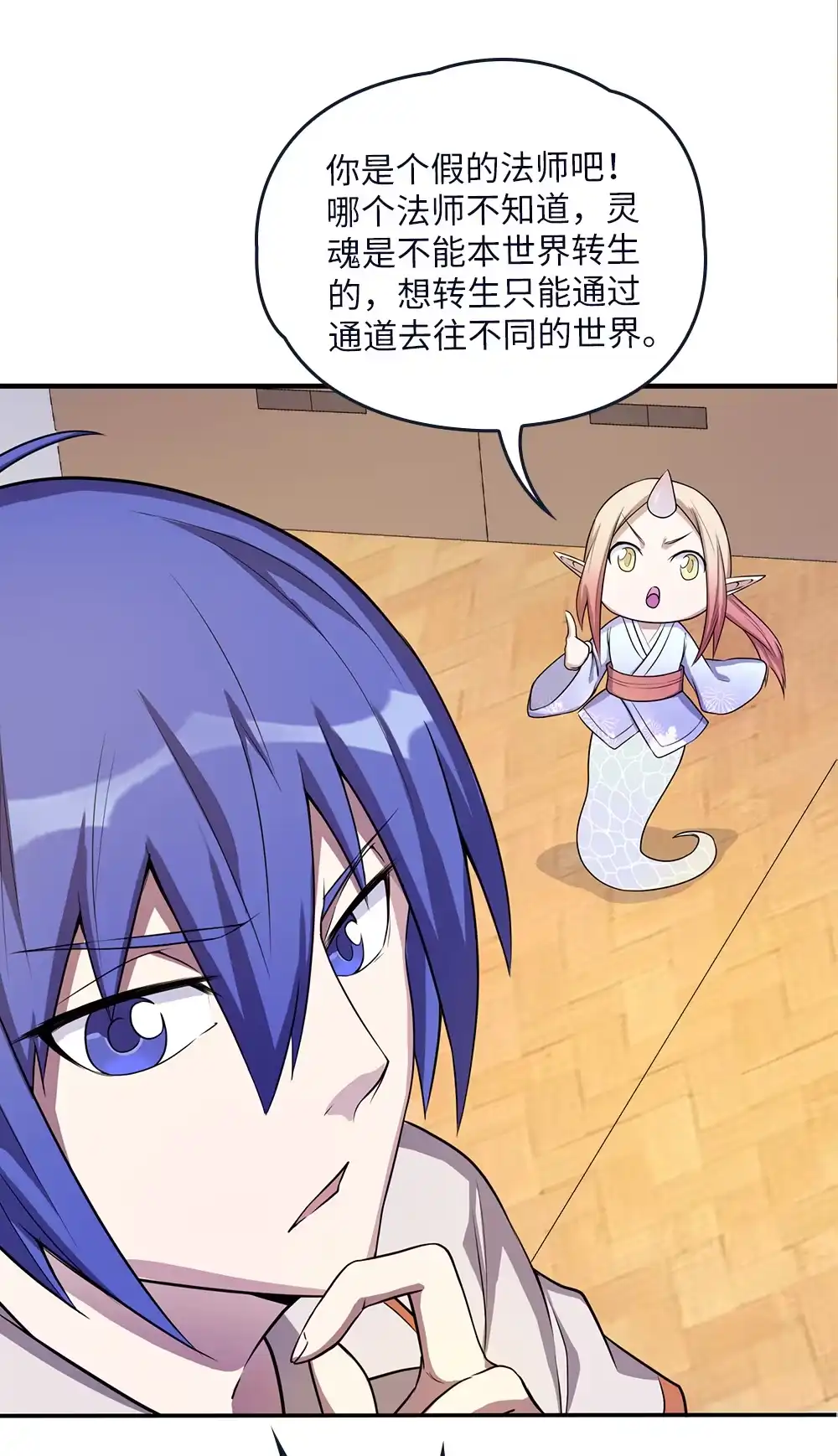 第69话转生秘密-我的灵界女友们--冬漫社-（第7张）