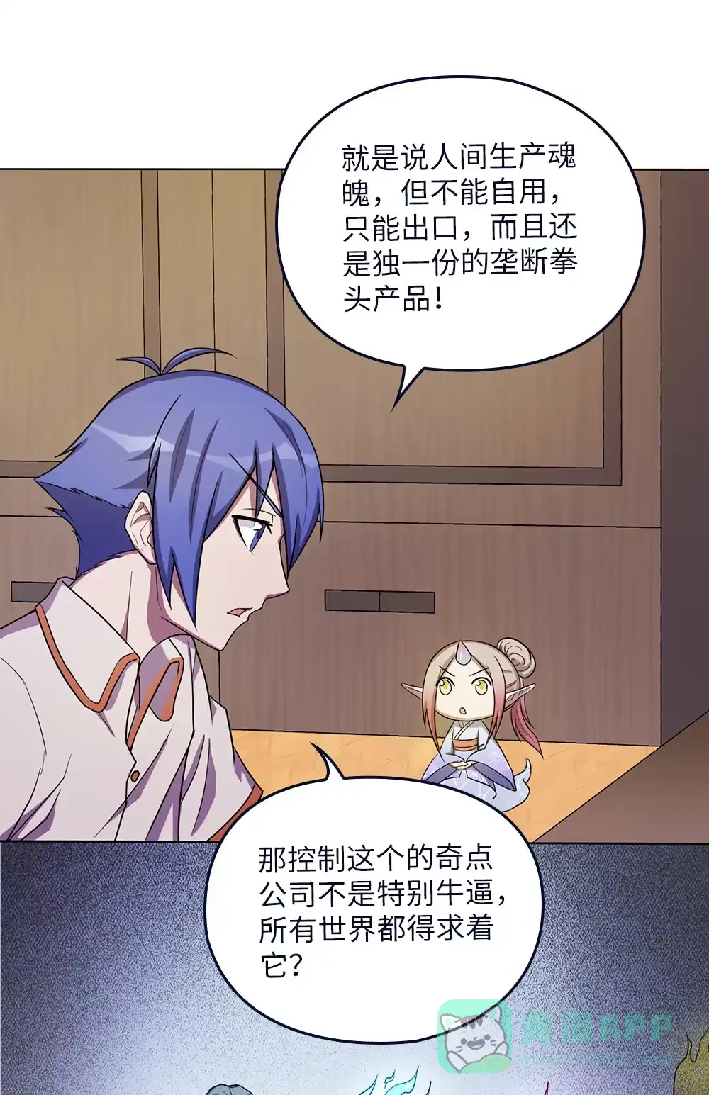 第69话转生秘密-我的灵界女友们--冬漫社-（第10张）