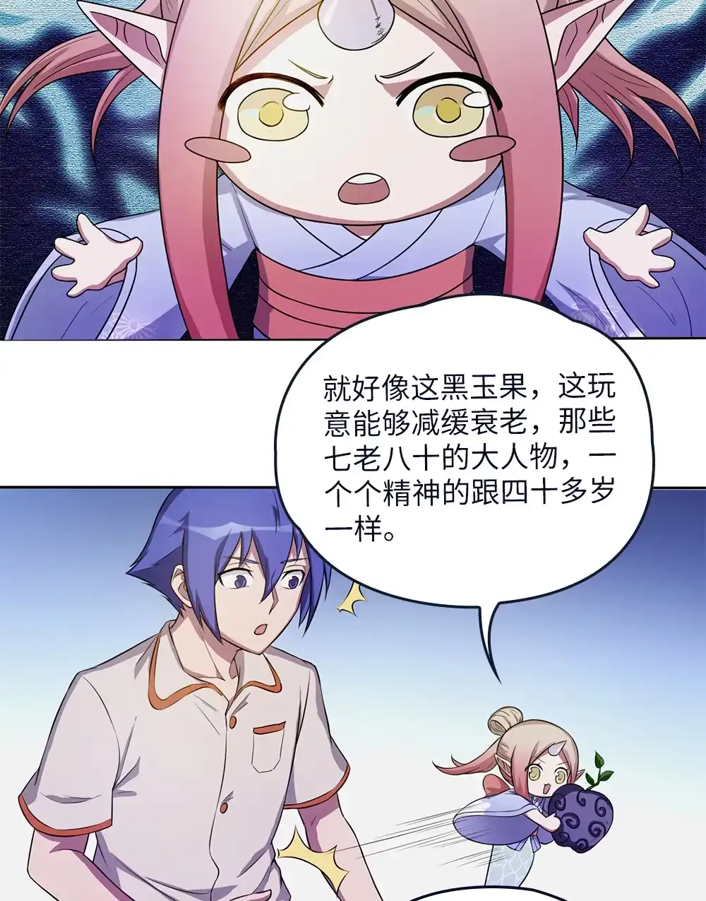 第69话转生秘密-我的灵界女友们--冬漫社-（第14张）