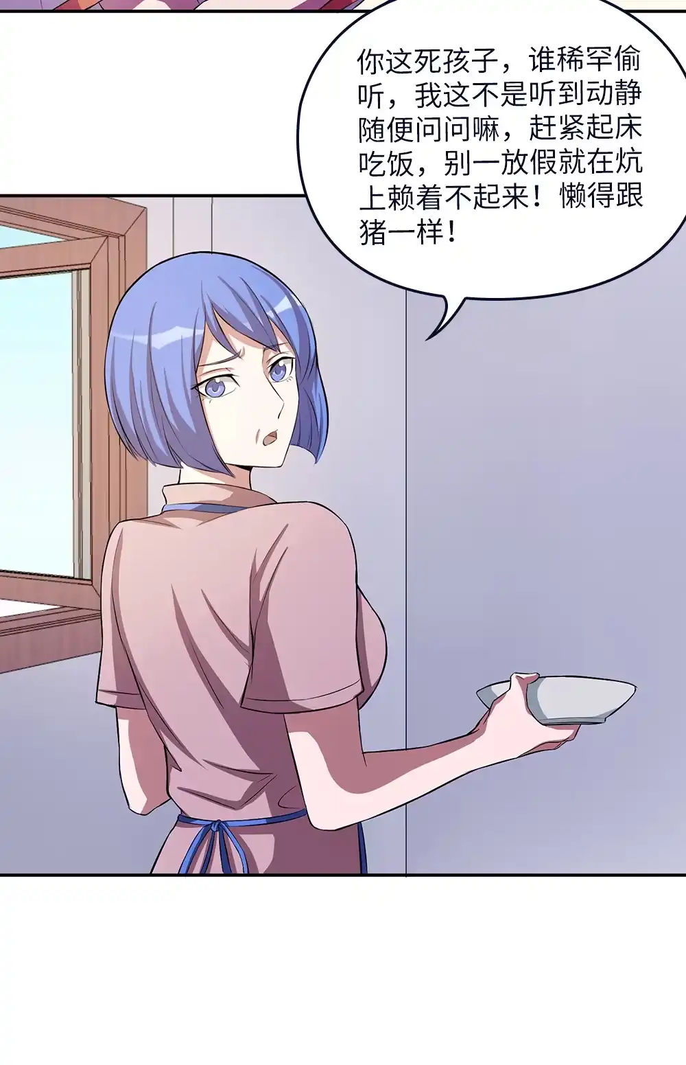 第69话转生秘密-我的灵界女友们--冬漫社-（第18张）