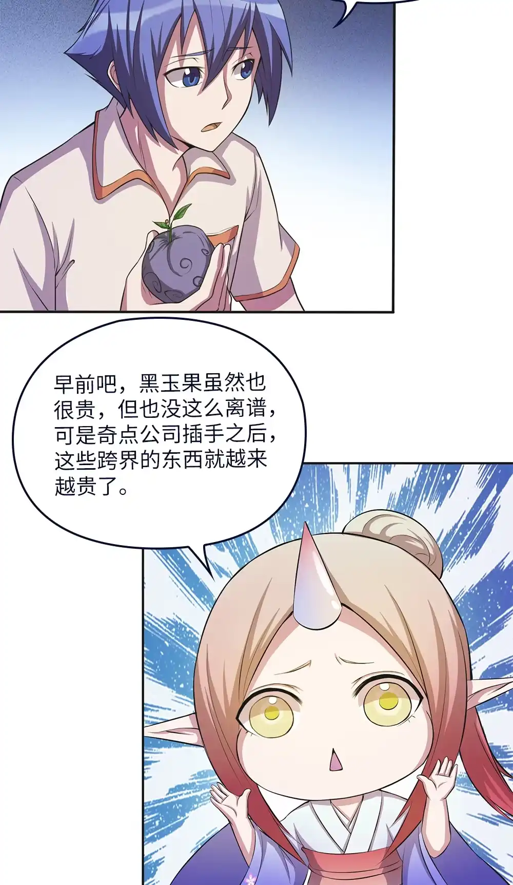 第69话转生秘密-我的灵界女友们--冬漫社-（第2张）
