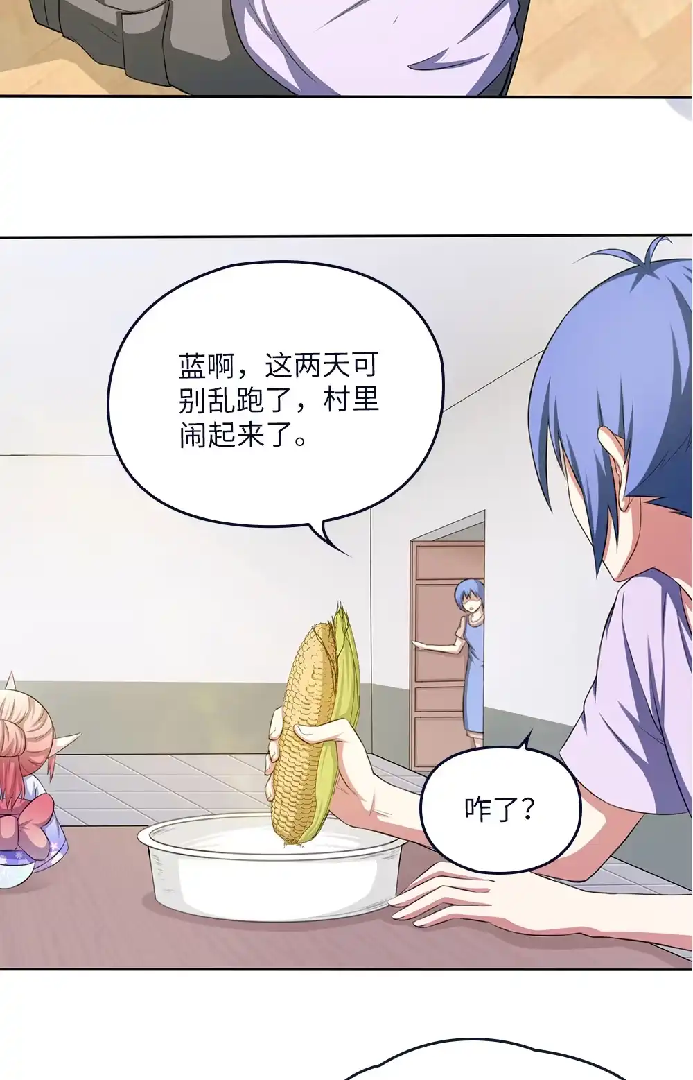 第69话转生秘密-我的灵界女友们--冬漫社-（第21张）