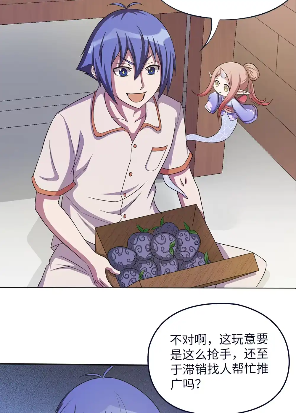 第69话转生秘密-我的灵界女友们--冬漫社-（第1张）