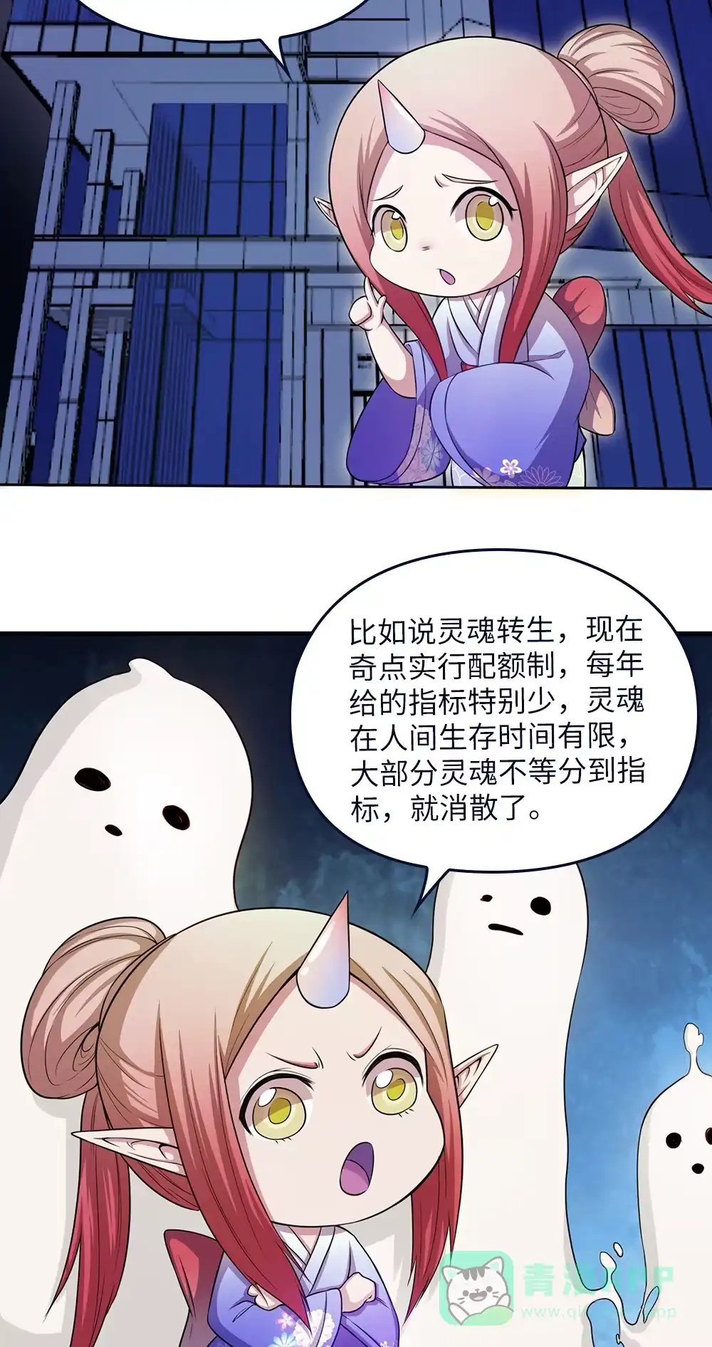 第69话转生秘密-我的灵界女友们--冬漫社-（第5张）