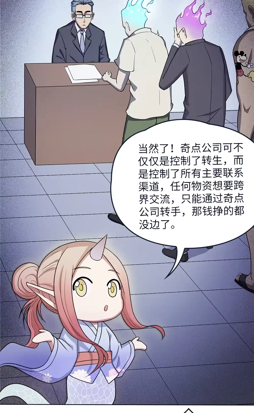 第69话转生秘密-我的灵界女友们--冬漫社-（第11张）