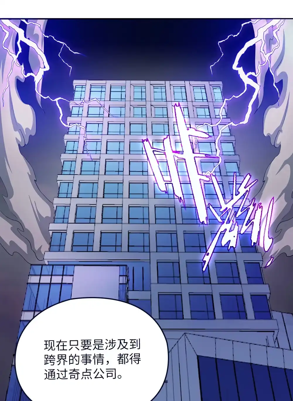第69话转生秘密-我的灵界女友们--冬漫社-（第4张）