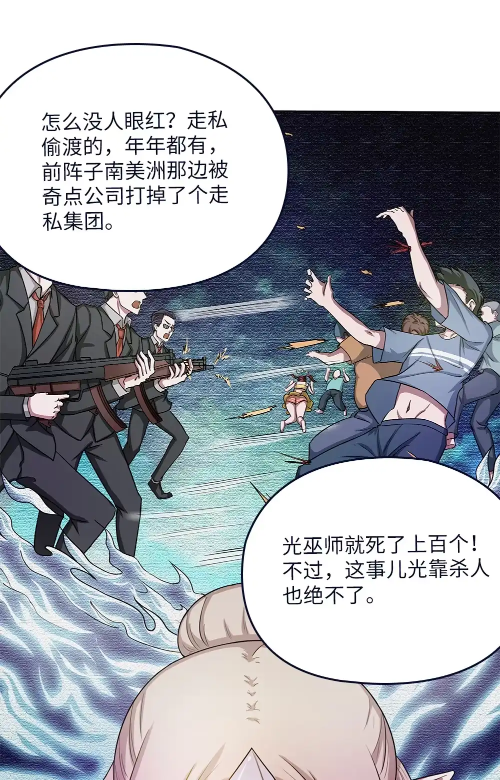 第69话转生秘密-我的灵界女友们--冬漫社-（第13张）