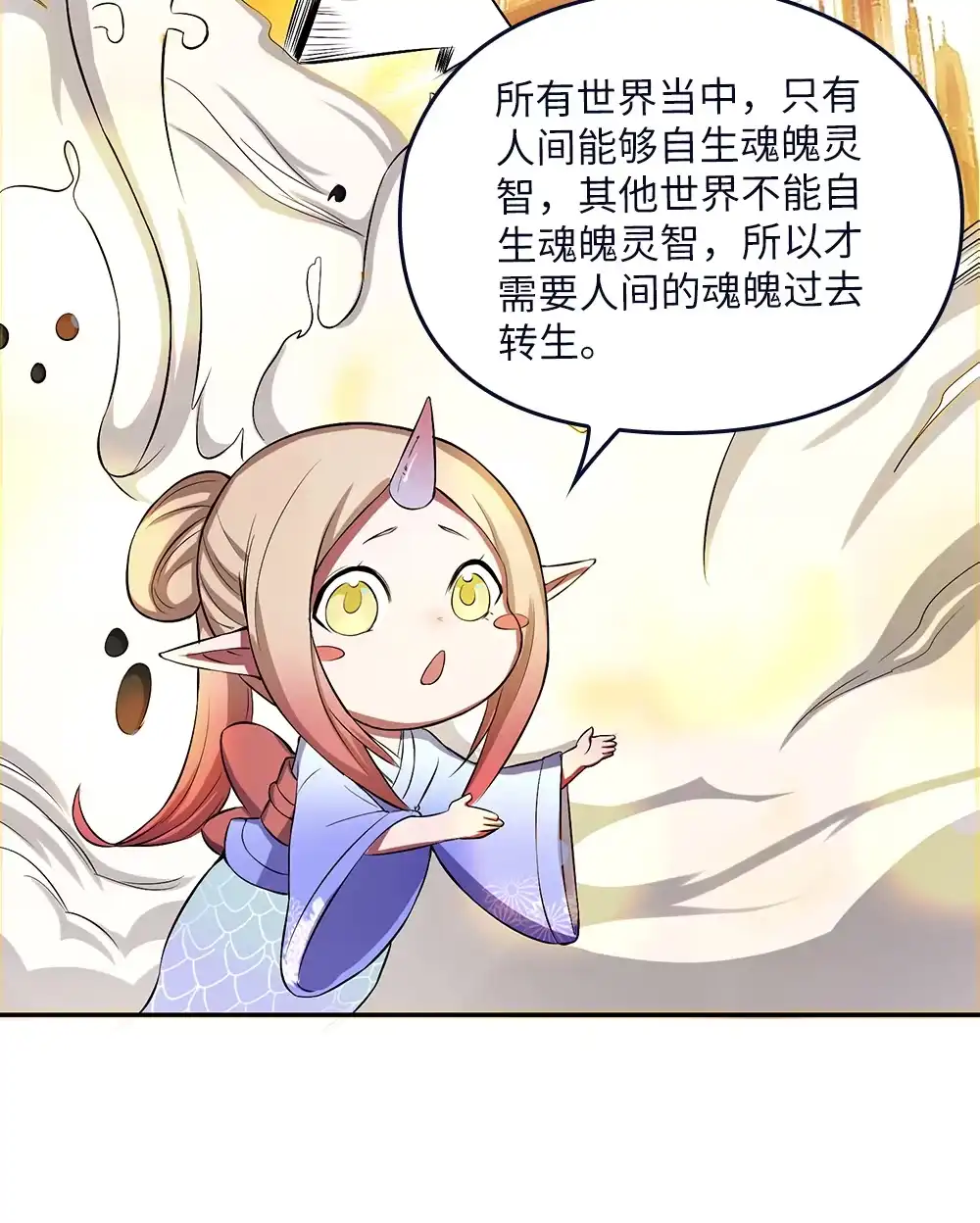 第69话转生秘密-我的灵界女友们--冬漫社-（第9张）